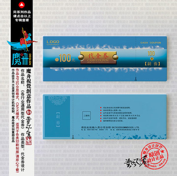 高檔代金券