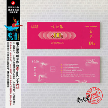 代金券