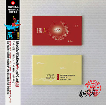 紅色高檔美容化妝品名片