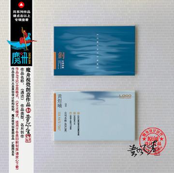 藍色科技動感名片
