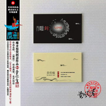 黑色創(chuàng)意名片設(shè)計