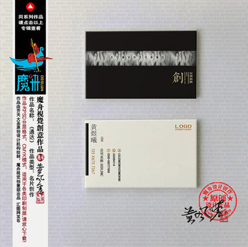 黑色精品高檔名片