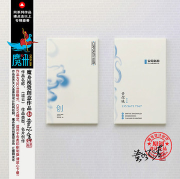 新中式簡(jiǎn)潔名片 高檔名片