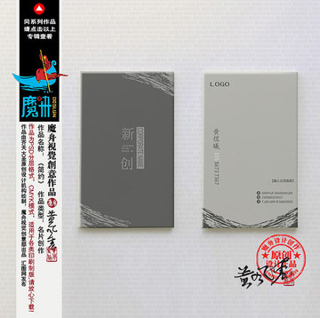 黑色簡約大氣名片