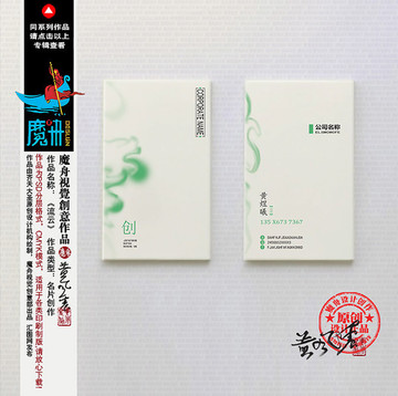 廣告名片