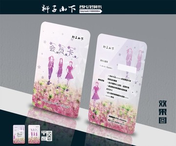 時(shí)尚女裝服裝鞋店購物城VIP卡