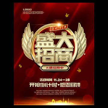 招商廣告