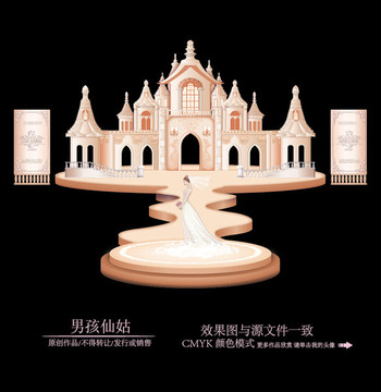香檳色城堡主題婚禮