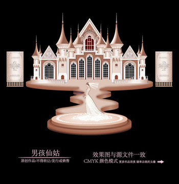 香檳色城堡主題婚禮