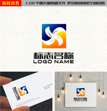 SX字母XS标志WM旋转叶子