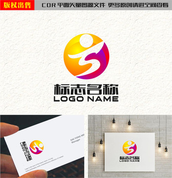 TS字母ST标志跳人龙logo