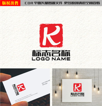 K字母标志印章logo