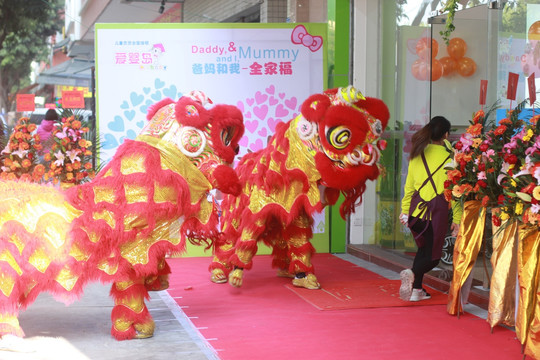 节日 开张 庆典 中国传统