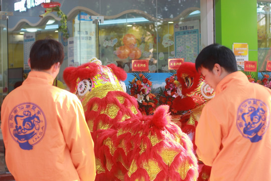 节日 开张 庆典 中国传统