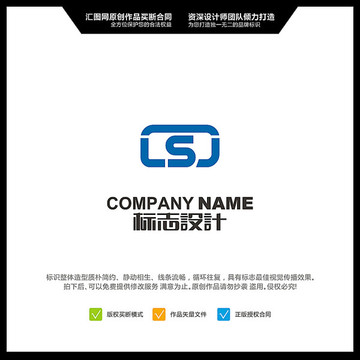 LSJ LOGO設(shè)計(jì) 原創(chuàng)標(biāo)志