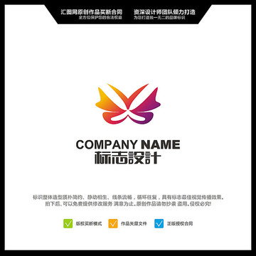 蝴蝶 LOGO設(shè)計 原創(chuàng)標(biāo)志