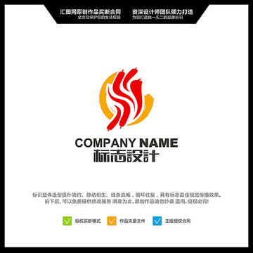 辣椒 LOGO設計 原創標志