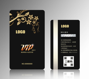 VIP卡