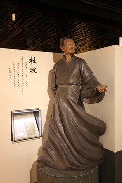 南京 雕塑 古代名人 杜牧