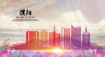 濮陽