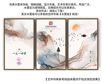 新中式裝飾畫(huà) 素雅版