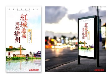 紅城遵義 鄉(xiāng)愁播州