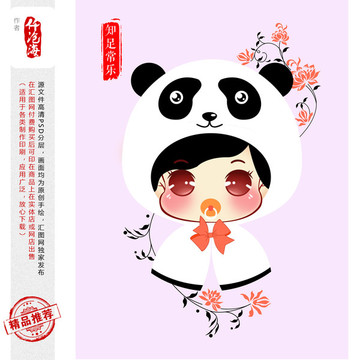 萌寶卡通女孩 可愛女寶PSD