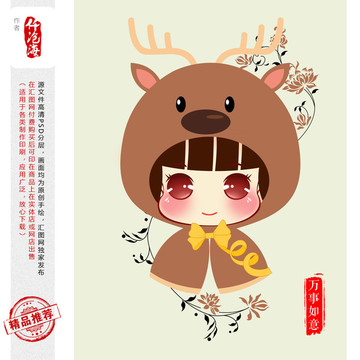 萌寶卡通女孩 可愛女寶PSD