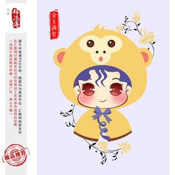 萌寶卡通女孩 可愛(ài)女寶PSD