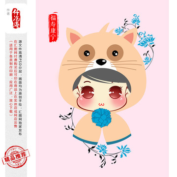 萌寶卡通女孩 手繪卡通男孩
