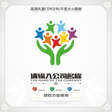 树 双手 幼儿园logo