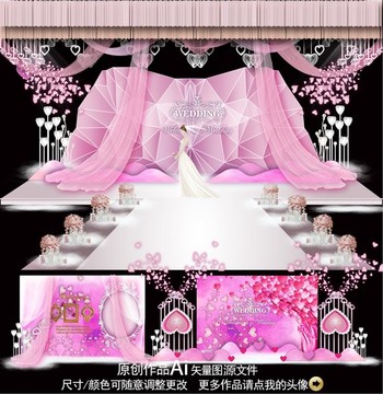 粉色鉆石主題婚禮