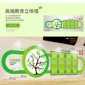 企業(yè)立體墻