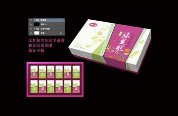 綠豆糕禮品包裝