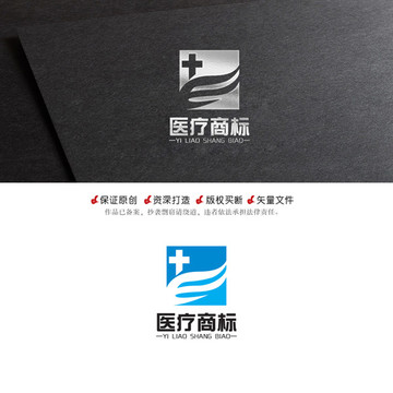 醫(yī)療商標(biāo)