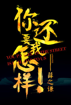 字體效果