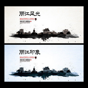 麗江