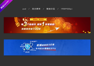 网站banner