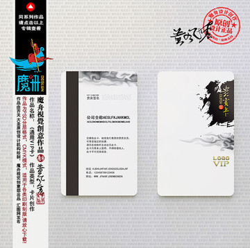 會員卡