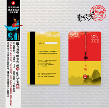 禮品卡禮品店會員卡