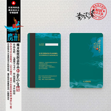 高檔會員卡