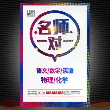 輔導(dǎo)班