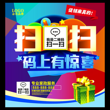 微信掃一掃