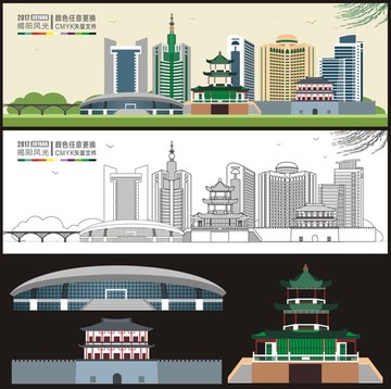 揭陽(yáng)