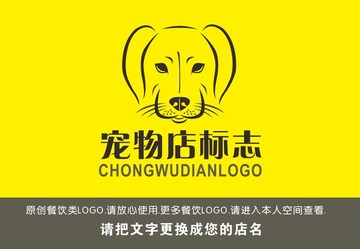 宠物店LOGO