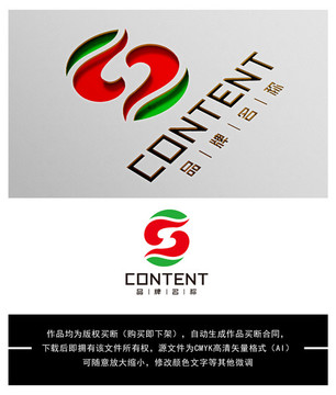 S 字母LOGO