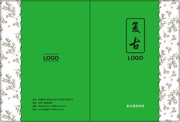 復(fù)古畫冊封面