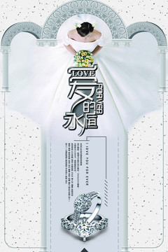 珠寶海報