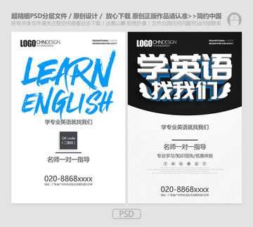 英語培訓(xùn)