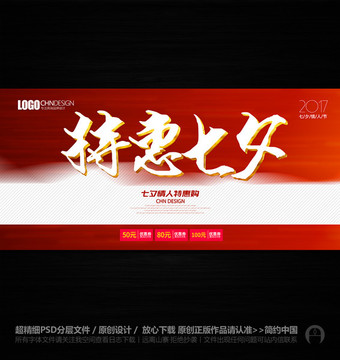 七夕情人節(jié)
